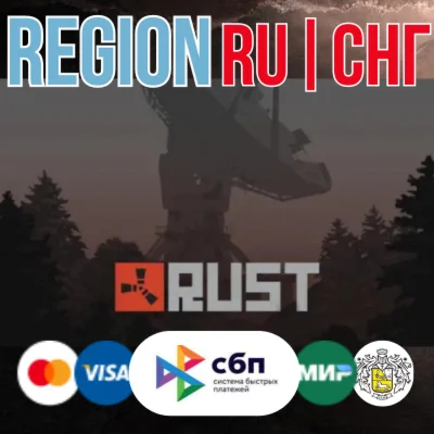 Rust - STEAM Gift РОССИЯ СНГ UA BY