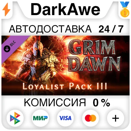 Grim Dawn - Steam Loyalist Items Pack 3 DLC STEAM