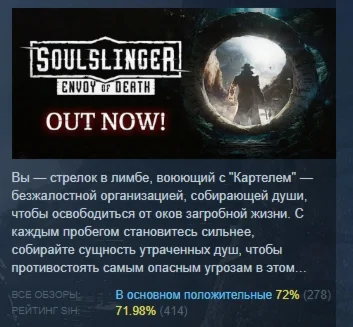 Soulslinger: Envoy of Death STEAM KEY GLOBAL+РОССИЯ