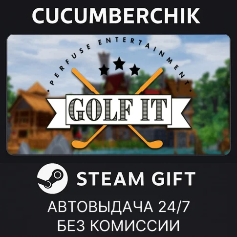 Golf ItSTEAM GIFT AUTORU/УКР/КЗ/СНГ