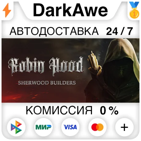 Robin Hood - Sherwood Builders STEAMRU АВТО 0%