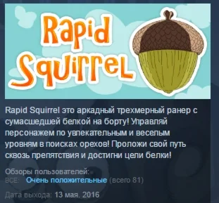 Rapid Squirrel STEAM KEY REGION FREE GLOBAL