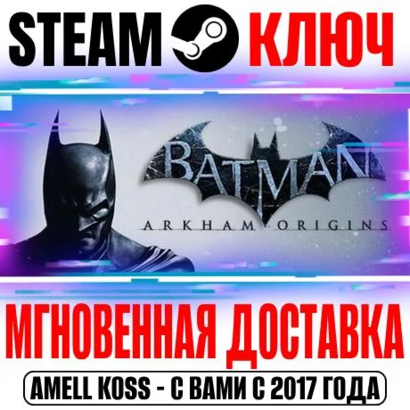 Batman: Arkham Origins Deluxe +5 DLC Steam Ключ