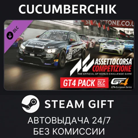 Assetto Corsa Competizione - GT4 PackSTEAM GIFT AUTO