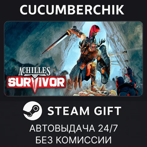 Achilles: SurvivorSTEAM GIFT AUTORU/УКР/КЗ/СНГ