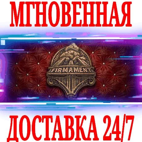 Firmament SteamРФ+Весь МирKey + Бонус