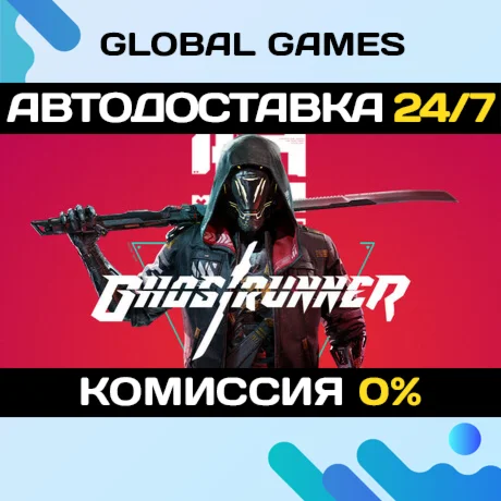 Ghostrunner STEAM GIFT АВТОДОСТАВКА