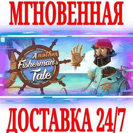 A Fishermans Tale 2 VR STEAMКЛЮЧРФ+ВЕСЬ МИР +