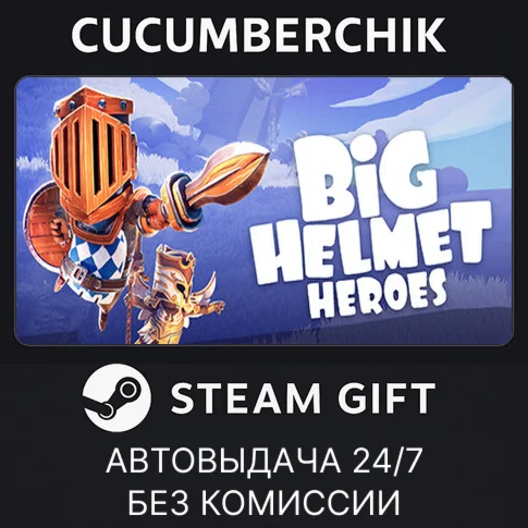 Big Helmet HeroesSTEAM GIFT AUTORU/УКР/КЗ/СНГ