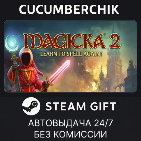 Magicka 2 Deluxe EditionSTEAM GIFT AUTORU/УКР/КЗ/СНГ