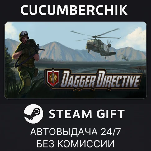 Dagger DirectiveSTEAM GIFT AUTORU/УКР/КЗ/СНГ