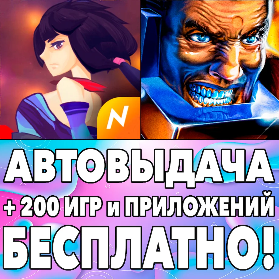 Bladed Fury Mobile + Huntdown iPhone ios AppStore iPad