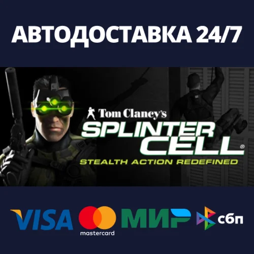 Tom Clancys Splinter CellSteam RU/BY/KZ/UA