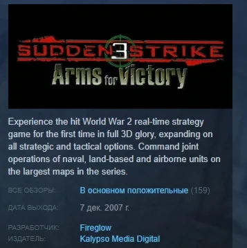 Sudden Strike 3 STEAM KEY РФ+СНГ СТИМ КЛЮЧ ЛИЦЕНЗИЯ