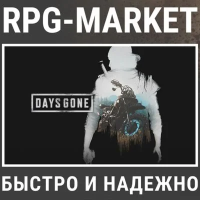 DAYS GONE STEAM/RU ОФИЦИАЛЬНО + ПОДАРОК