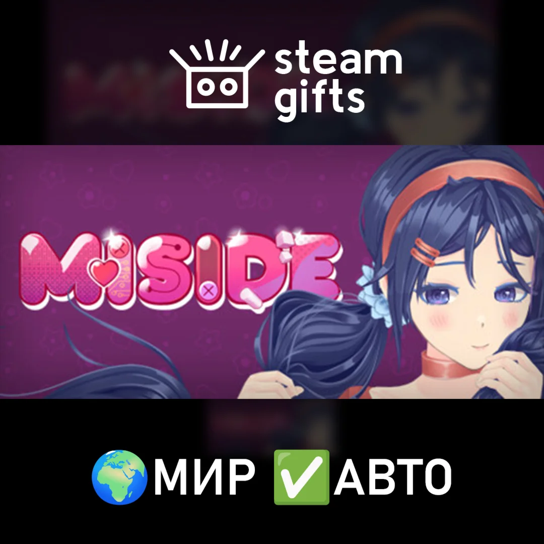 MiSide МИР АВТО