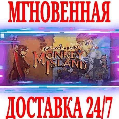 Escape from Monkey IslandSTEAMКЛЮЧРФ+ВЕСЬ МИР +