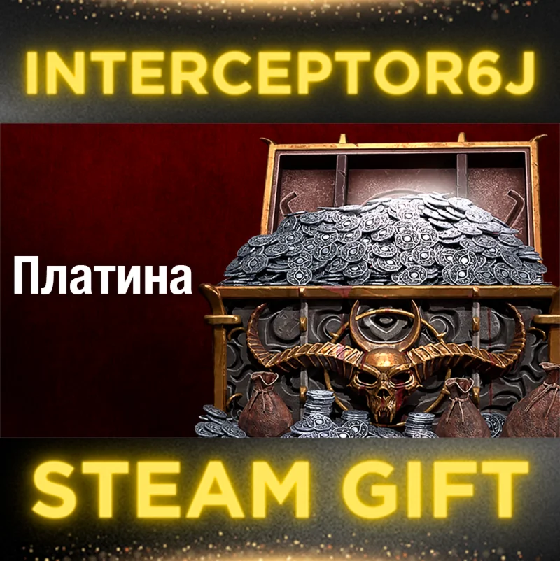 Diablo IV 4 Платина Steam 500/1000/2800/5700/11500