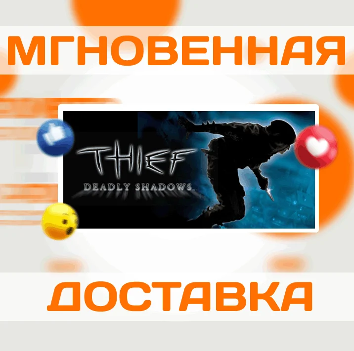 Thief: Deadly ShadowsSteamВесь Мир + РФКлюч