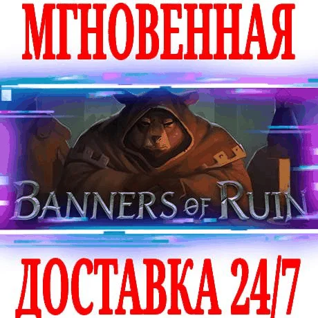 Banners of Ruin SteamРФ+Весь МирKey + Бонус