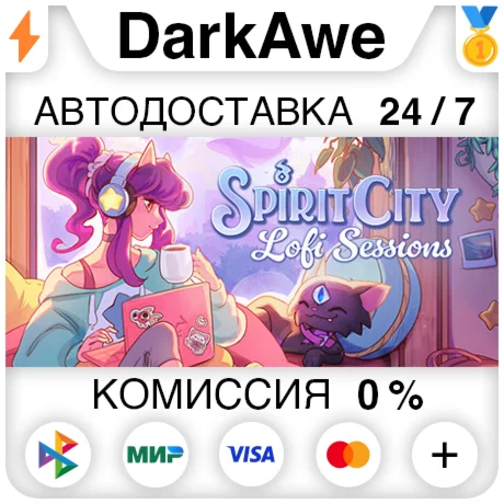 Spirit City: Lofi Sessions STEAMRU АВТОДОСТАВКА 0%