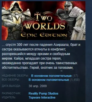 Two Worlds Epic Edition STEAM KEY REGION FREE GLOBAL