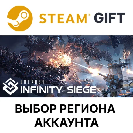 Outpost: Infinity SiegeSteamВыбор Региона