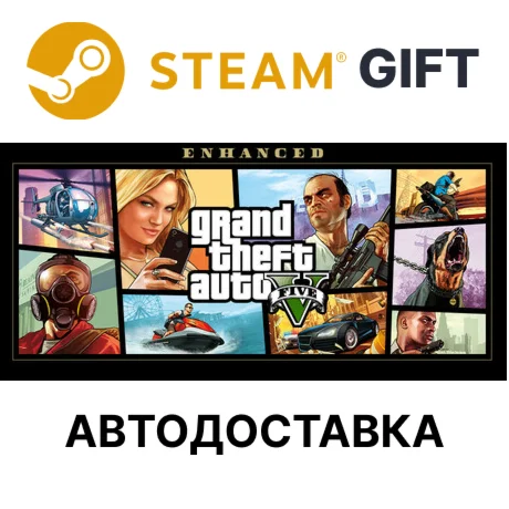 Grand Theft Auto V Enhanced Steam РУ КЗ РБ ТР авто