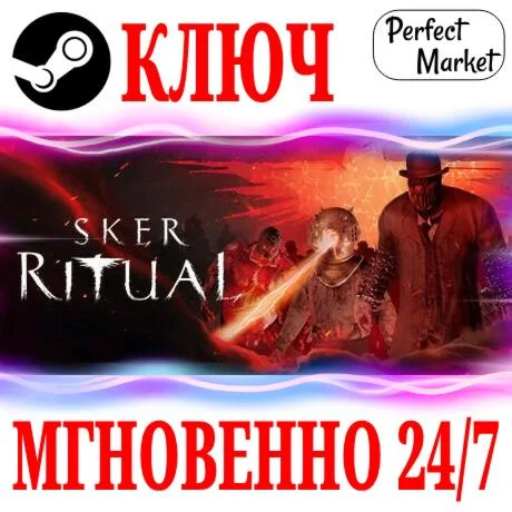 Sker Ritual STEAMКЛЮЧРФ+МИР + Бонус