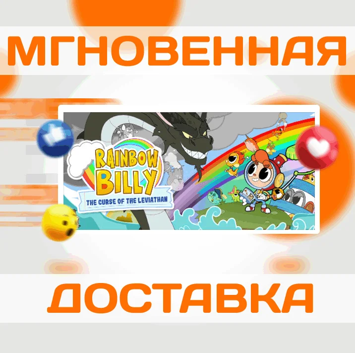 Rainbow Billy: The Curse of the LeviathanSteamКлюч