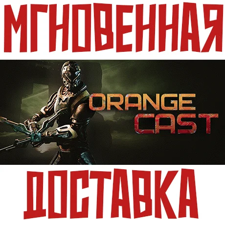 Orange Cast Sci-Fi Space Action GameSteam +Карточки