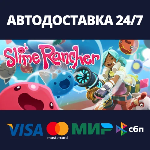 Slime Rancher Steam Gift Россия