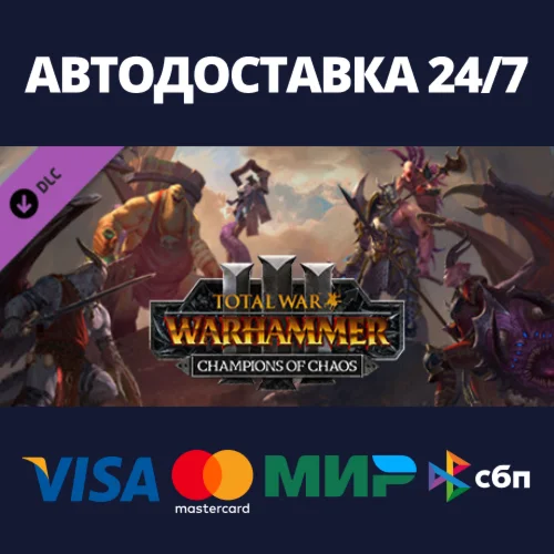 Total War: WARHAMMER III - Champions of Chaos DLC