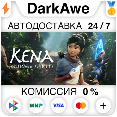 Kena: Bridge of Spirits STEAMRU АВТОДОСТАВКА 0%