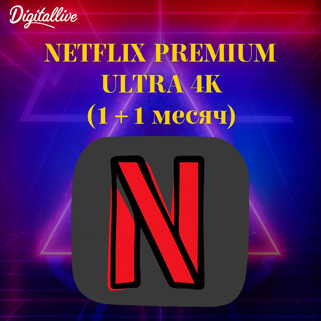 Netflix Premium Ultra 4K Доступ на 1+1 Месяц