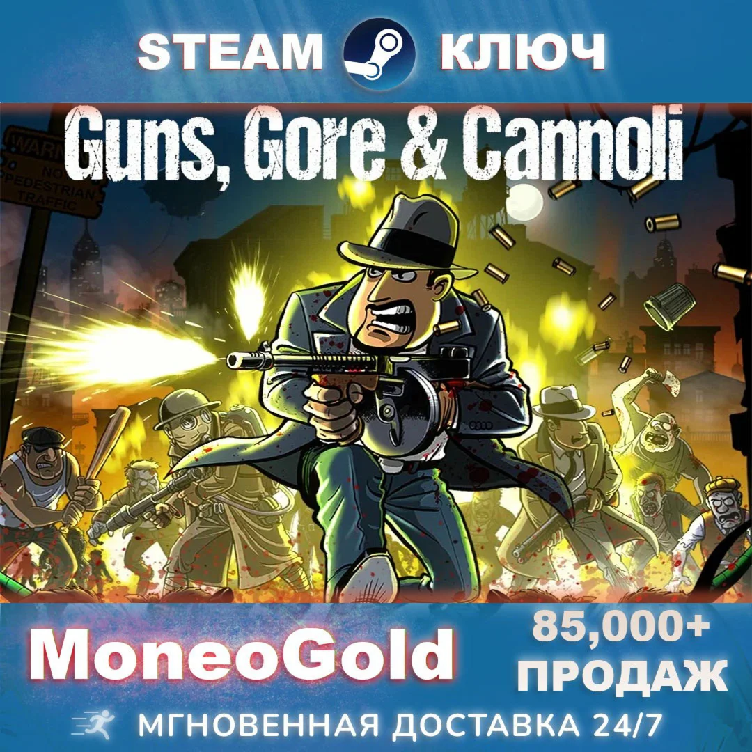Guns Gore &amp Cannoli STEAM Россия + СНГ 0%
