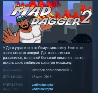 Mad Dagger 2 STEAM KEY REGION FREE GLOBAL