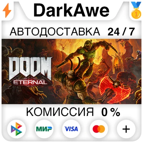 DOOM Eternal +ВЫБОР STEAM АВТО 0%