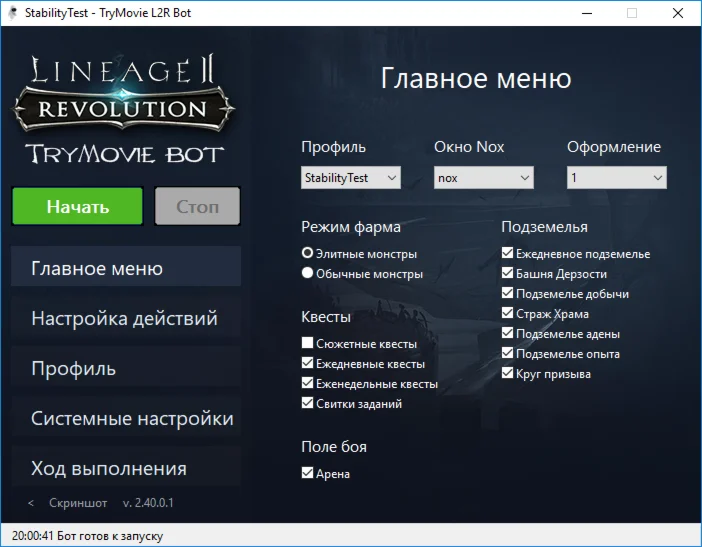 Бот TryMovie для Lineage 2 Revolution 30 дней
