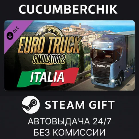 Euro Truck Simulator 2 - ItaliaSTEAM GIFT AUTORU/СНГ