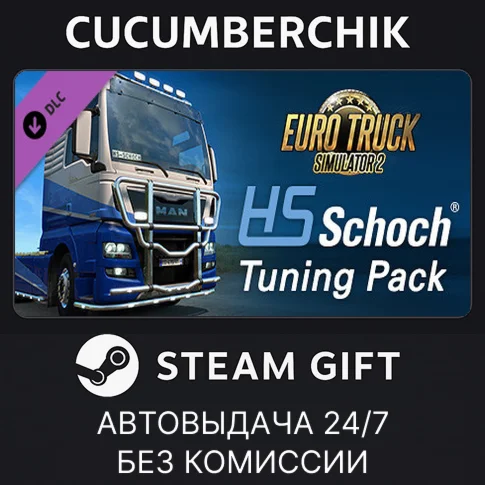 Euro Truck Simulator 2 - HS-Schoch Tuning PackSTEAM
