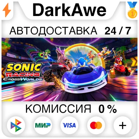 Sonic Racing: CrossWorlds +ВЫБОР STEAMRU АВТО 0%