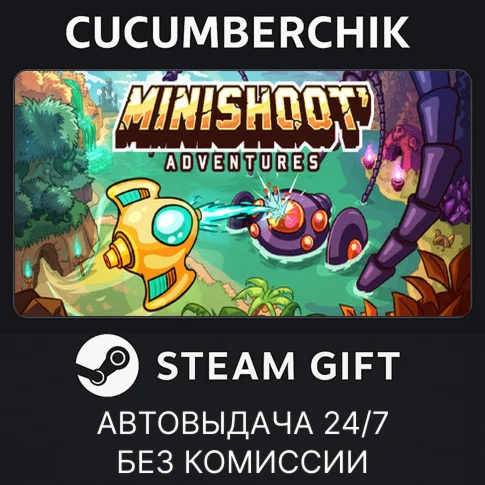 Minishoot AdventuresSTEAM GIFT AUTORU/УКР/КЗ/СНГ
