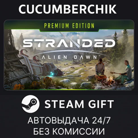 Stranded: Alien Dawn Premium EditionSTEAM GIFT AUTORU