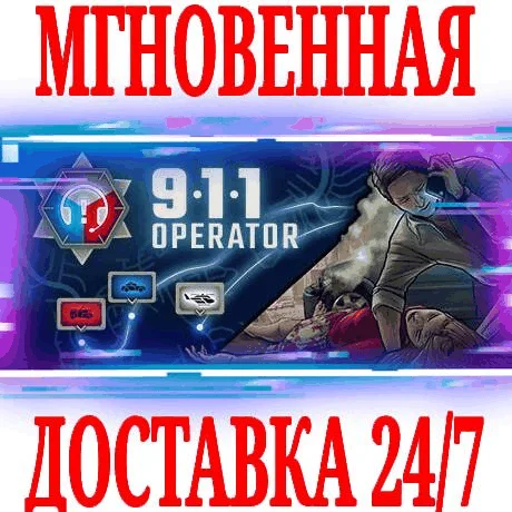 911 Operator SteamРФ+Весь МирKey + Бонус