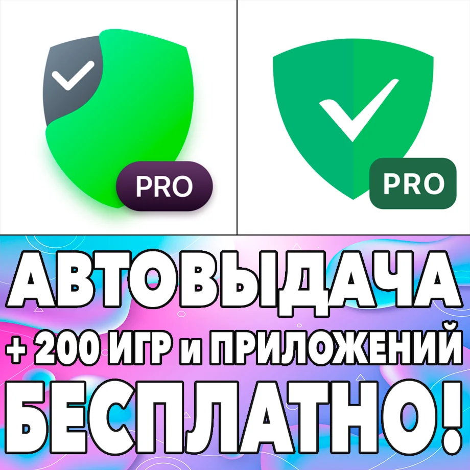 Fogu Pro + AdGuard Pro adblock iPhone ios На Сутки