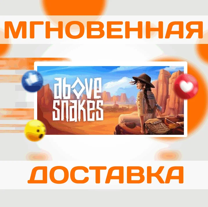 Above SnakesSteamВесь Мир + РФКлюч