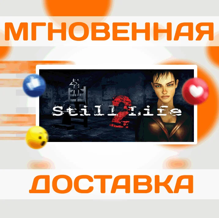 Still Life 2SteamВесь Мир + РФКлюч