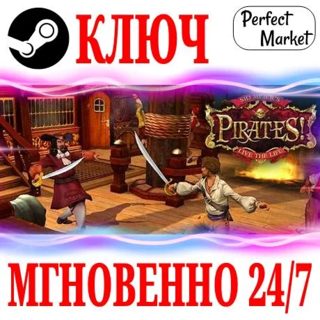 Sid Meiers Pirates STEAMКЛЮЧРФ+МИР