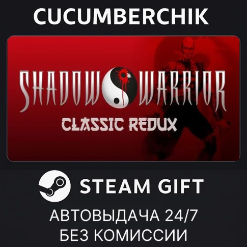 Shadow Warrior Classic ReduxSTEAM GIFT AUTORU/УКР/СНГ